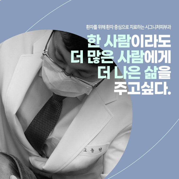  삼성동 흉터치료 레이저시술로 효과적인!