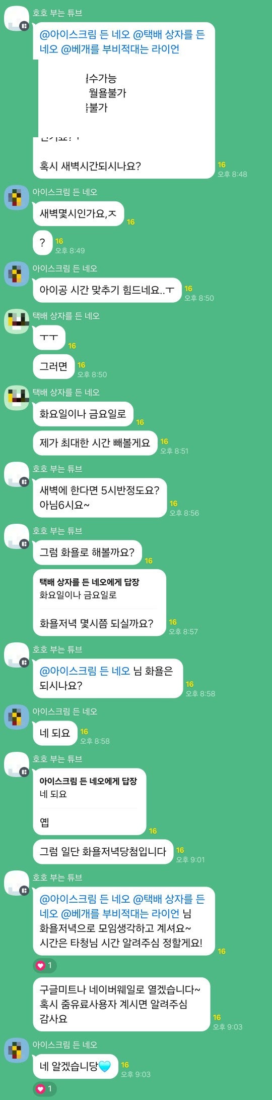 배려하는 말(feat. 관계의 지속)