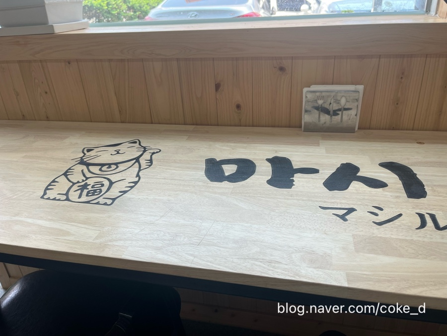 마시루 사진 3