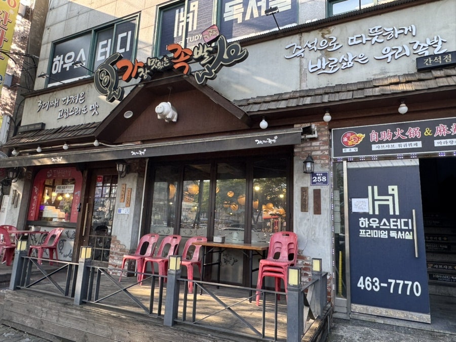 가장맛있는족발 인천간석점 사진 2