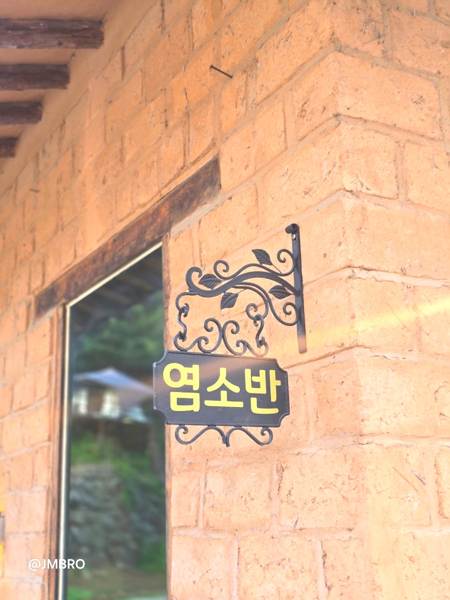 염소반 북한강본점 사진 4