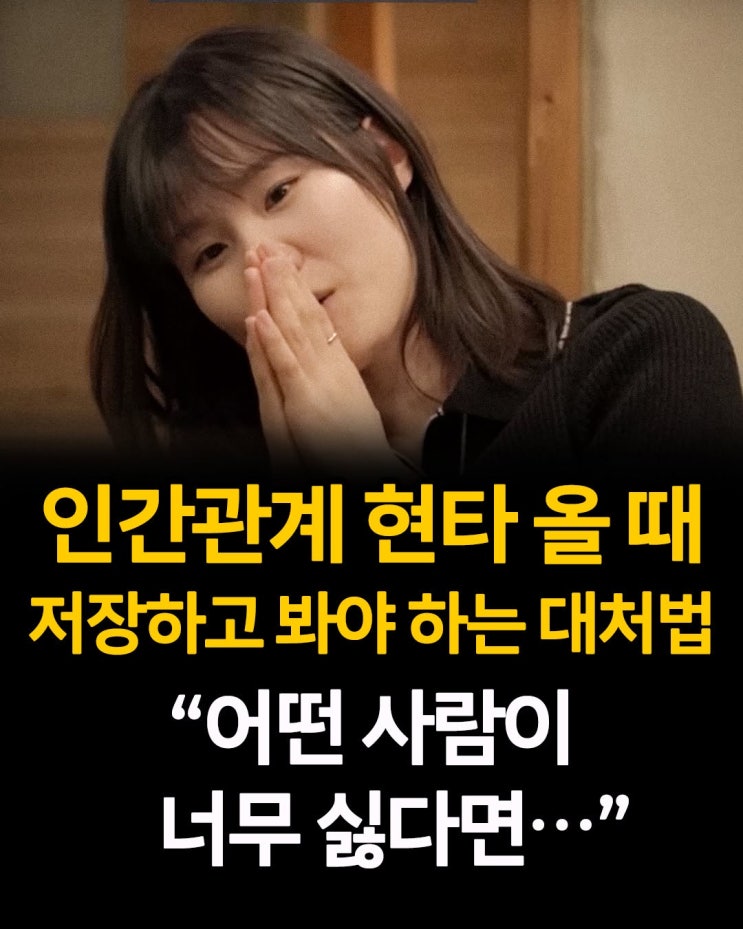 <b>구교환</b> 여자친구 <b>이옥섭</b>이 원수를 미워하는 방법