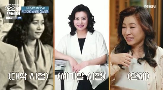  오은영, '40년 고수' 사자머리 벗으니 이런 얼굴…'가발설' 일축 (오은영스테이)[전일야화]