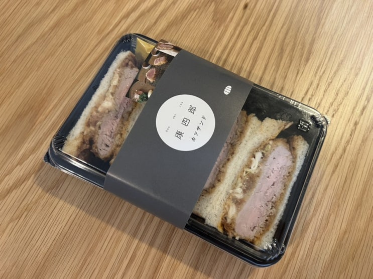  오사카 돈카츠 오마카세 코시로 히레카츠산도 테이크아웃 솔직후기