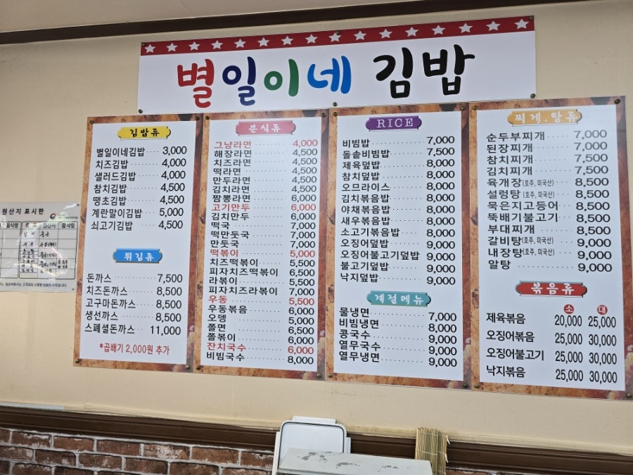 별일이네 김밥 사진 6