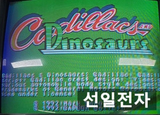  오락실 게임 기판 캐딜락 Cadillacs and Dinosaurs