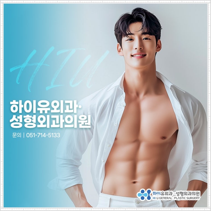 여유증수술 원인과 결과를 고려해서 선택해
