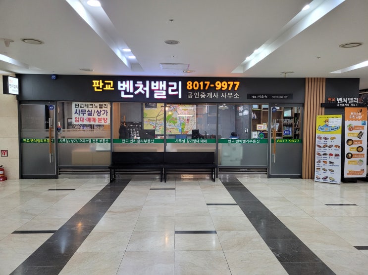  분당사무실임대/판교세븐벤처밸리 215평 한 층 전체 사용하는 대형 오피스 나왔습니다