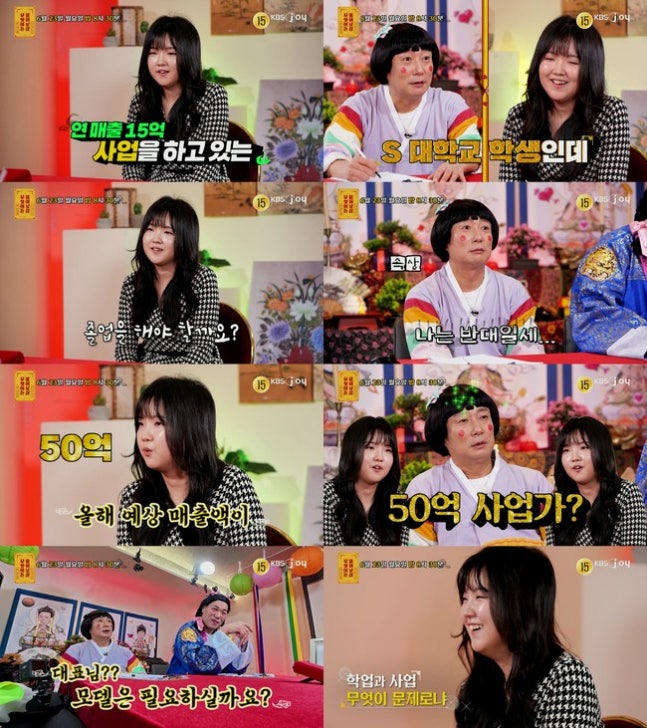  “연 매출 15억 서울대생 사업가의 고민… ‘학교 졸업 vs 사업 성공’ 갈림길에 선 그의 선택은?”