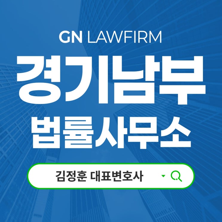 <b>수원전세사기</b>변호사 일단 합의와 선처에 집중하세요