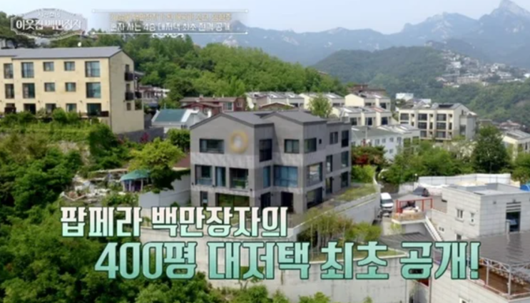 <b>임형주</b>, <b>400평</b> 럭셔리 <b>대저택</b> 최초 공개 | 서장훈 감동 눈물