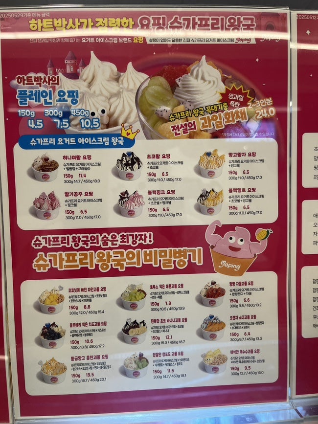 요핑 화곡왕국점 사진 6