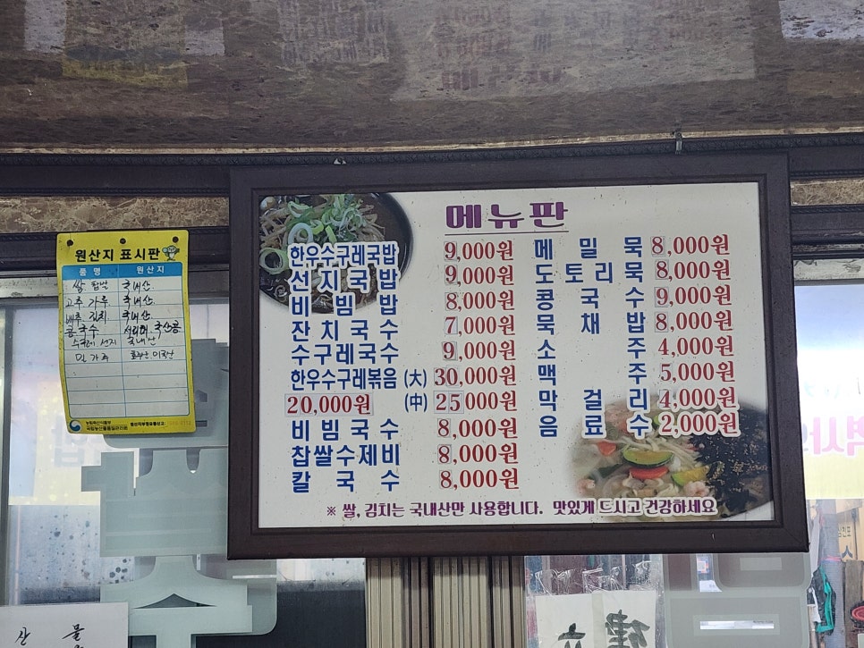 고령할매국수집 사진 4
