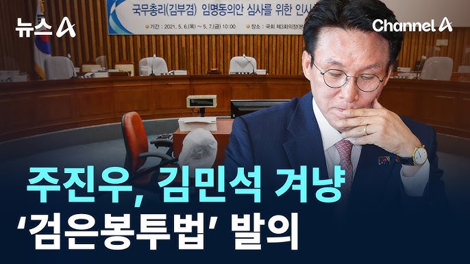 "<b>검은봉투법</b> 발의 내용 총정리! 정치인의 출판기념회, 투명해질... 