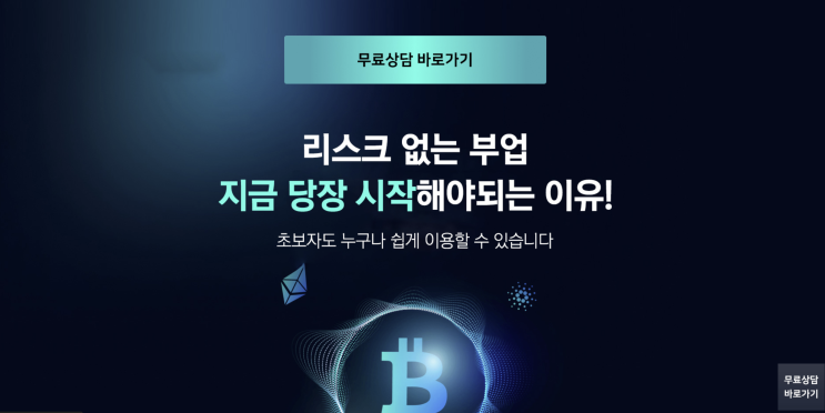  노블레스코리아 사기 사이트, NK그룹 사칭 피해 법리해석