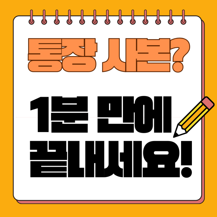  하나은행 통장 사본 모바일 발급 1분 완성! 하나원큐 앱 초간단 방법