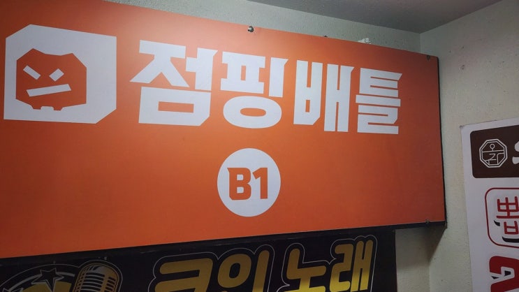  [점핑배틀 안양범계점] 범계놀거리에서 즐기는 신나는 액티비티