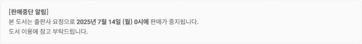  판매중지) 클나무-내 가이드는 S파트너 (7/13)