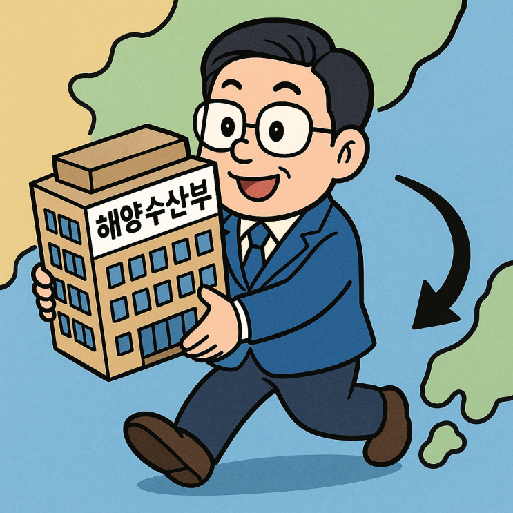 대통령, <b>해수부</b> 세종→부산 <b>이전</b> 검토 지시. 이유와 <b>반대</b> 논리
