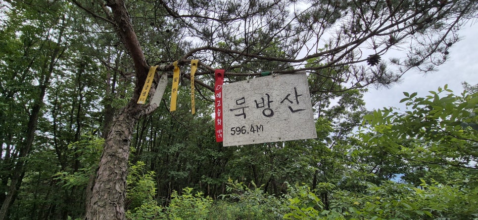 먹방산 사진 3
