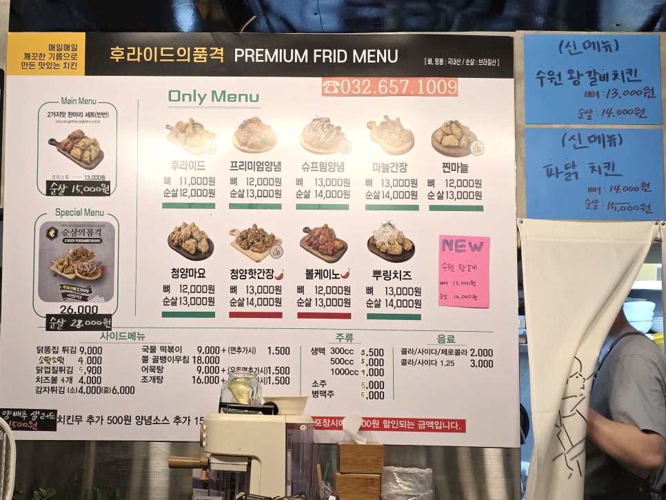 후라이드의품격 원미점 사진 4