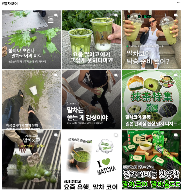  말차vs녹차, 뭐가 다를까?｜하이오커피 메뉴로 알아보는 특징과 차이점