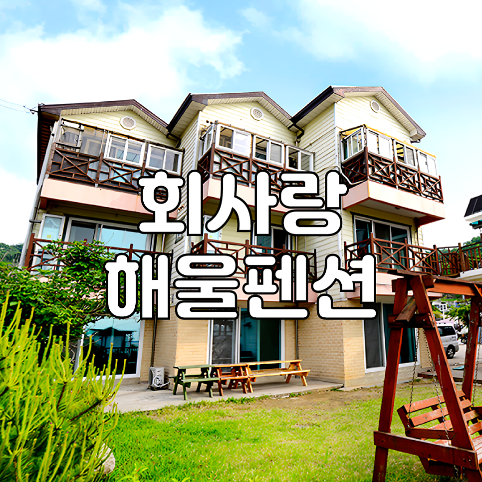 회사랑 사진 1