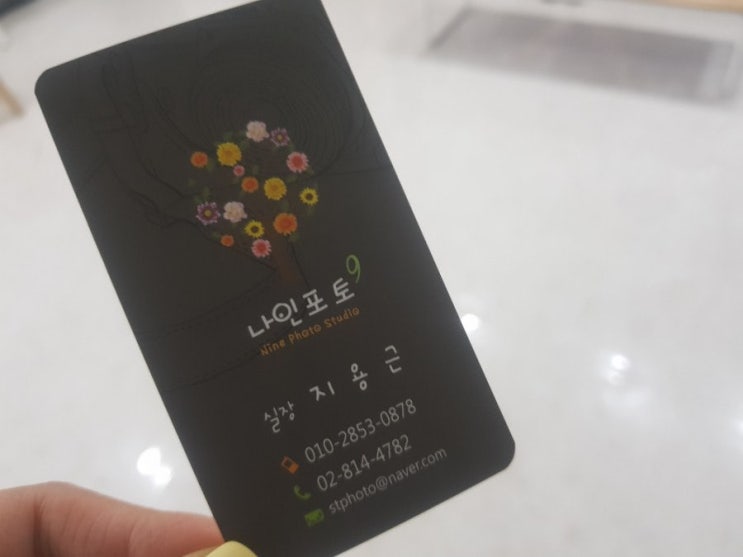 나인포토 노량진점-증명사진 잘 찍는 곳