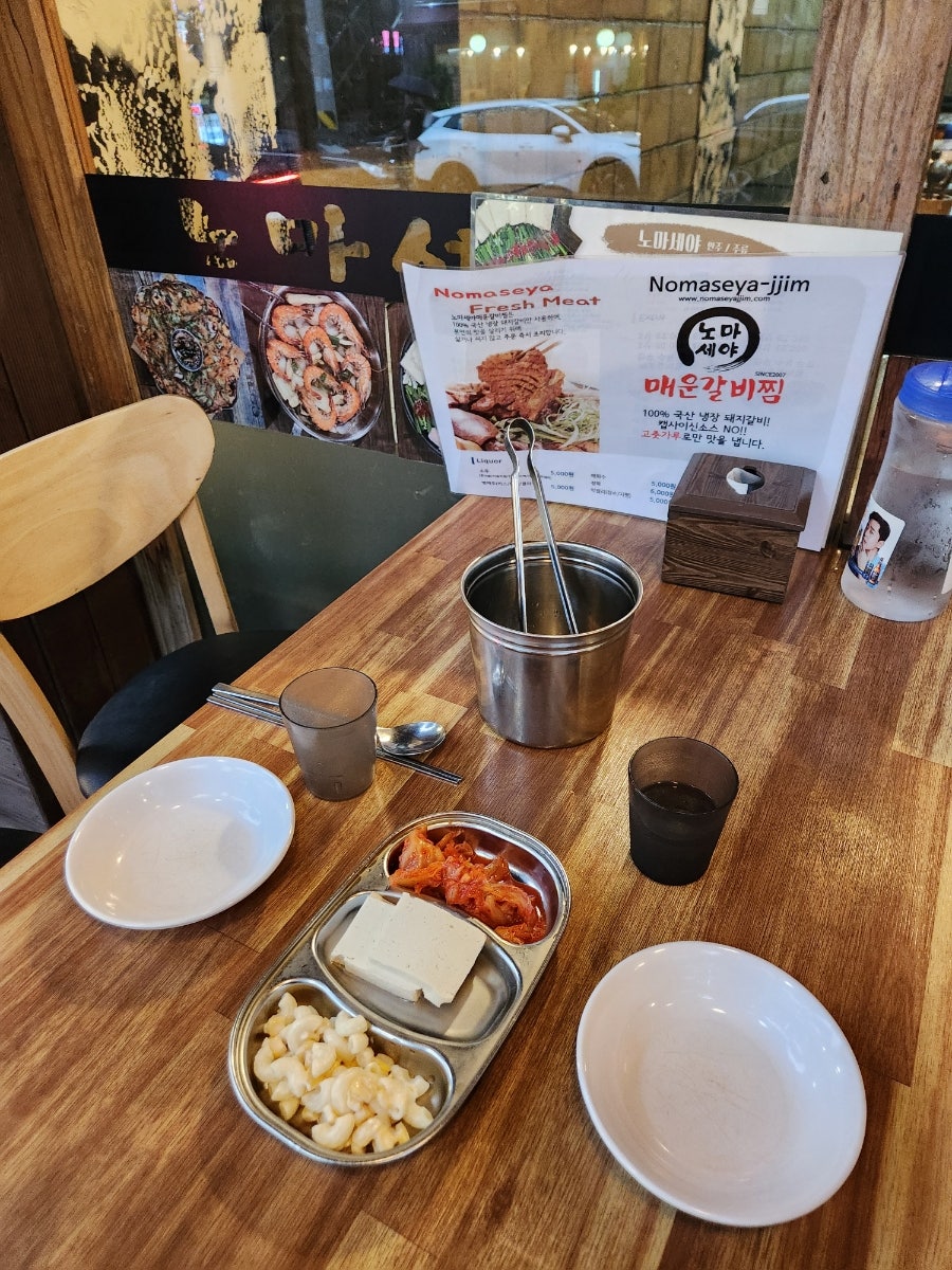 노마세야매운갈비찜 탑동점 사진 5