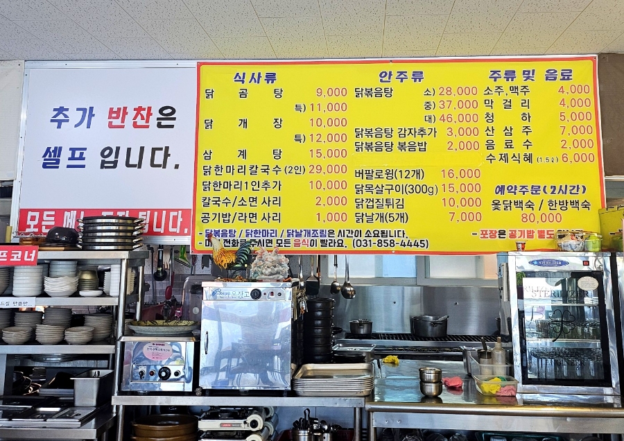 진국닭곰탕 사진 5