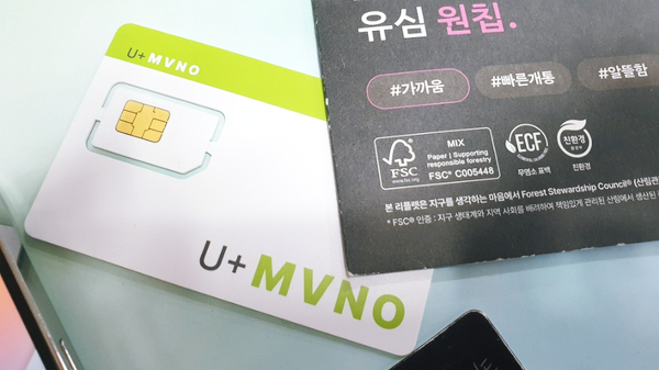  알뜰폰 번호이동 앤텔레콤에서 할 수 있다
