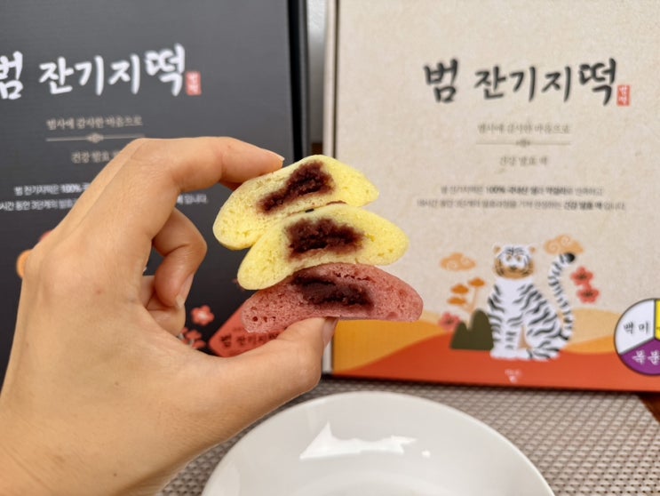  범 잔기지떡 발효 상온보관 기정떡 선물 답례떡 재주문 후기