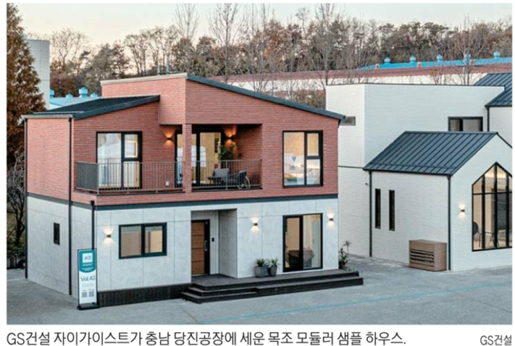 건설의 패러다임 전환! 진화하는 모듈러 주택, 이제는 ‘목조’입니다