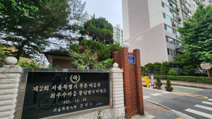 송파구 풍납동 풍납현대 아파트 임장: 한강변 인접, 올림픽공원 품은 재건축 기대주 분석