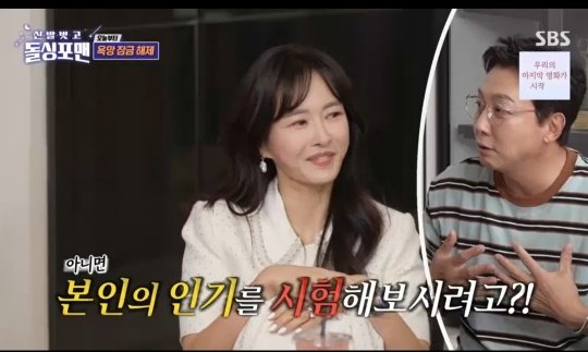 <b>하원미</b>, “추신수 은퇴 후 하고픈 것 다 해…<b>헌팅포차</b>도 경험”... 