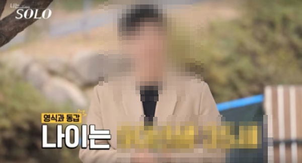  나는 솔로 출연자 박모씨 성폭행? 25기 영철 인스타 왜 닫았나
