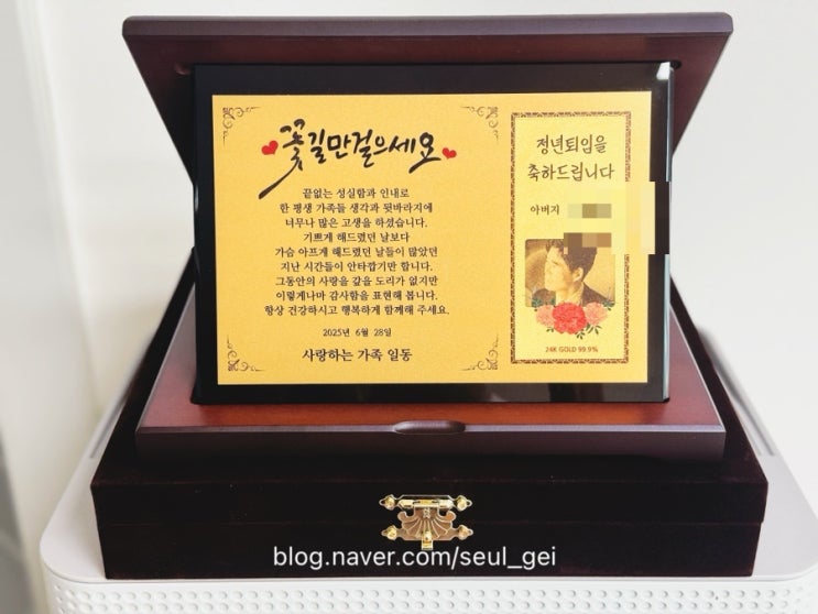 퇴직기념패 패모아 정년퇴임 선물로 특별해