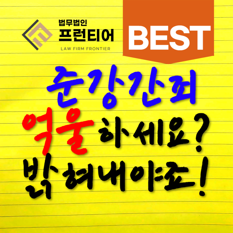 오산준강간변호사 경찰 조사는