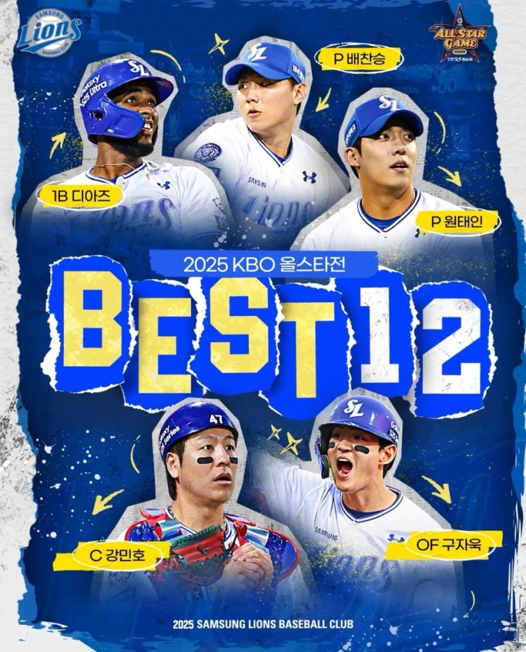  2025 KBO 최종 12인 선정••베스트 1위는 누구?