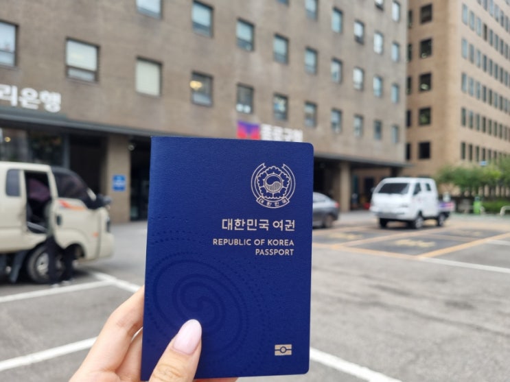  종로구청 여권신청 및 여권수령 후기