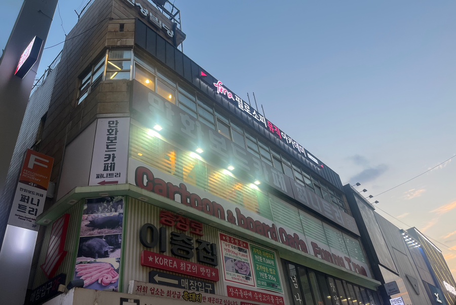퍼니트리