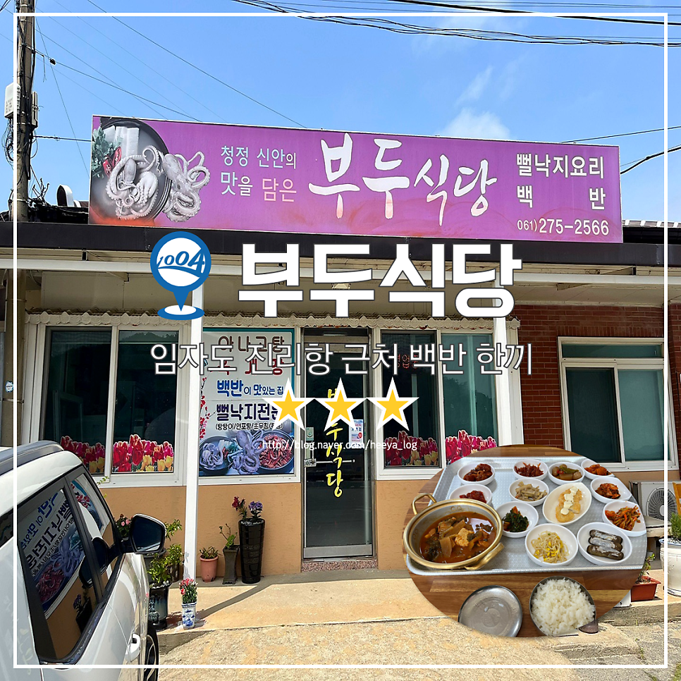 부두식당 사진 1