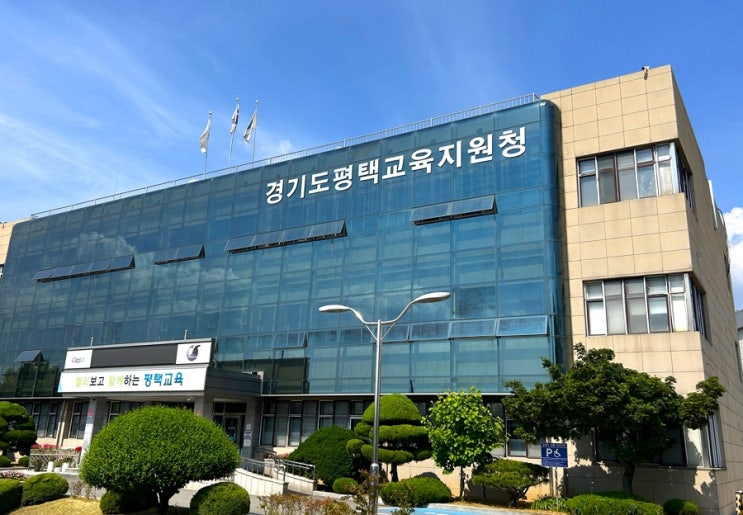 평택교육지원청, <b>고교학점제 안착</b> 위한 다각적 지원
