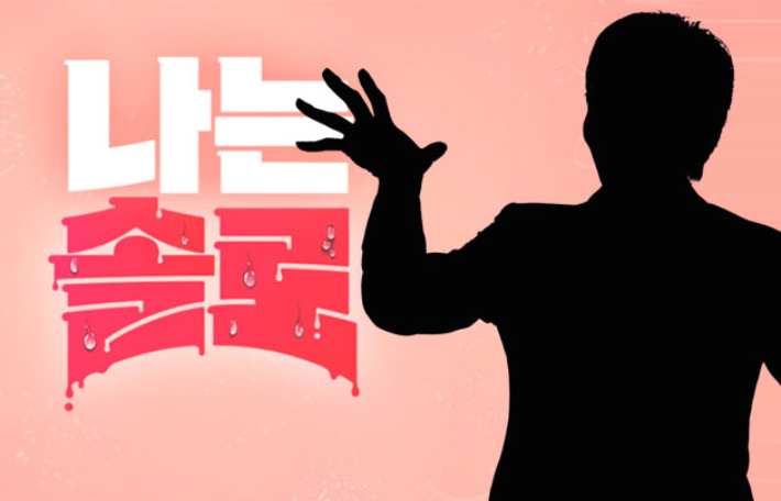 '<b>나는 솔로</b>' <b>출연자</b> 준강간 <b>혐의</b> 구속, 제작진은 "확인 중"...... 