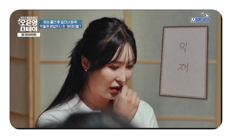 "골목식당 <b>출연</b> 후 악플지옥... 후 <b>오은영</b> 만났다 (<b>오은영 스테이</b>)