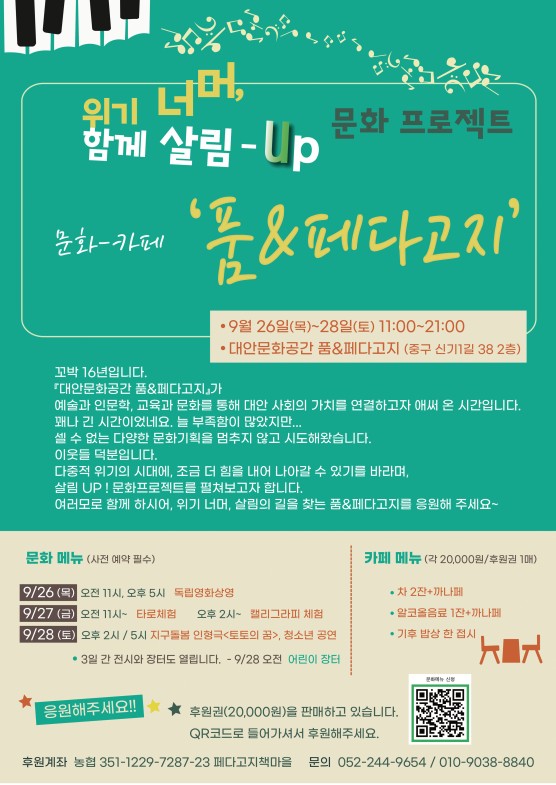 품&페다고지 사진 1