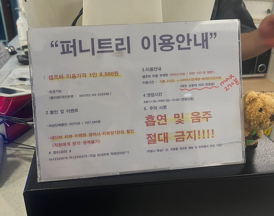 퍼니트리 사진 6