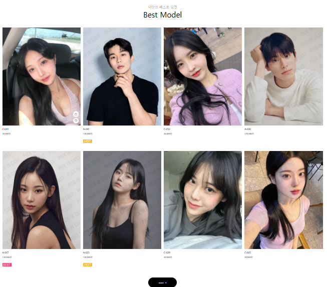 전속모델 모집 계약 성형외과 모델 모집 픽인캐스트 스톡이미지