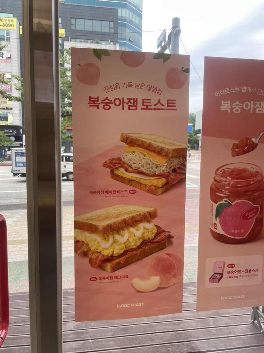 이삭토스트 용인강남대점 사진 3
