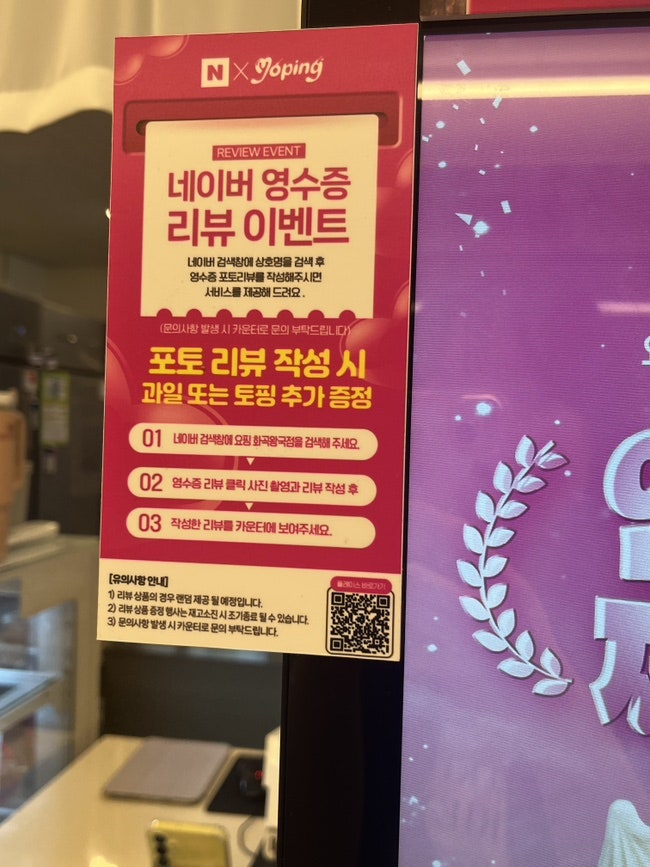 요핑 화곡왕국점 사진 5